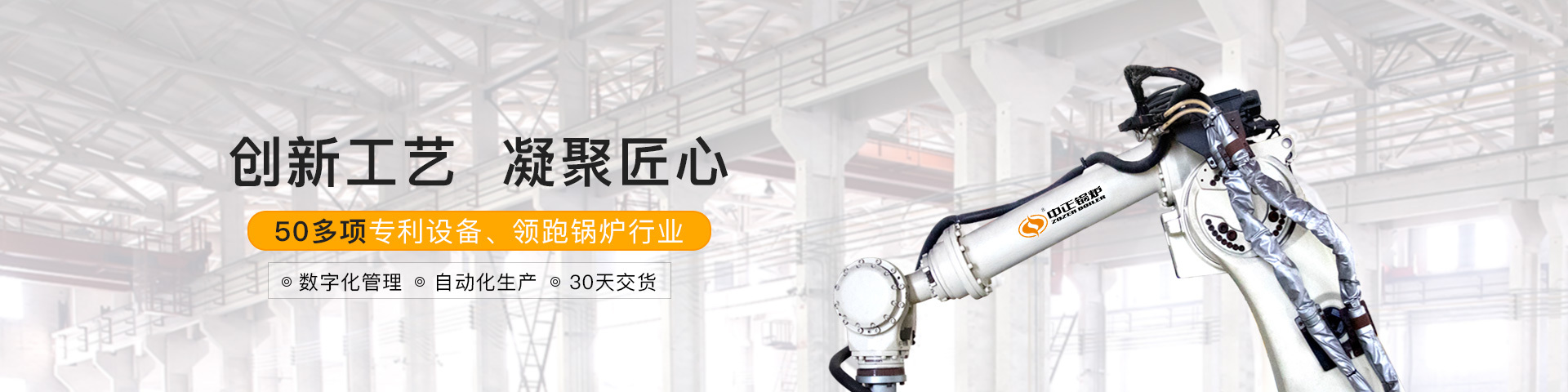创新工艺，凝聚匠心