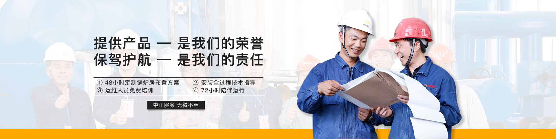 提供产品使我们的荣誉,保驾护航是我们的责任